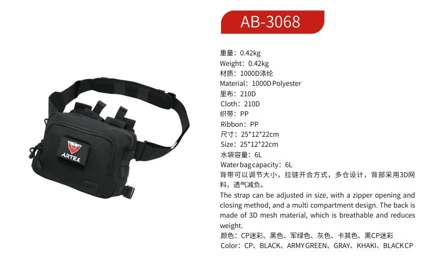 ZENITRAM AB-3068