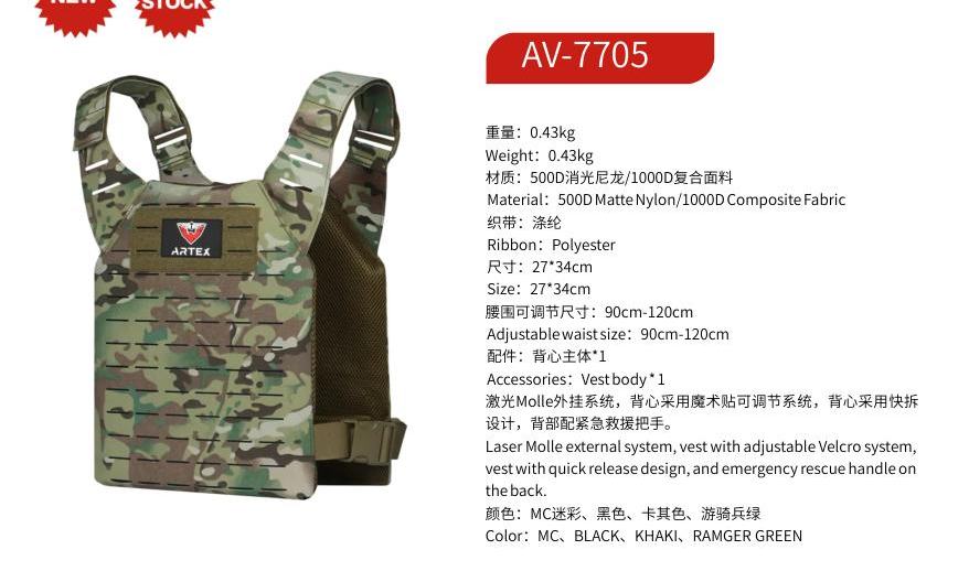 ZENITRAM AV-7705