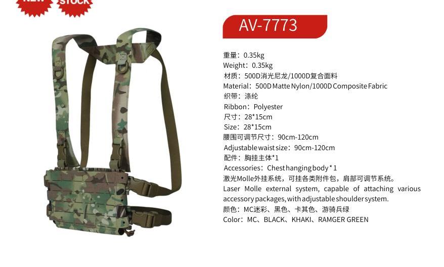 ZENITRAM AV-7773