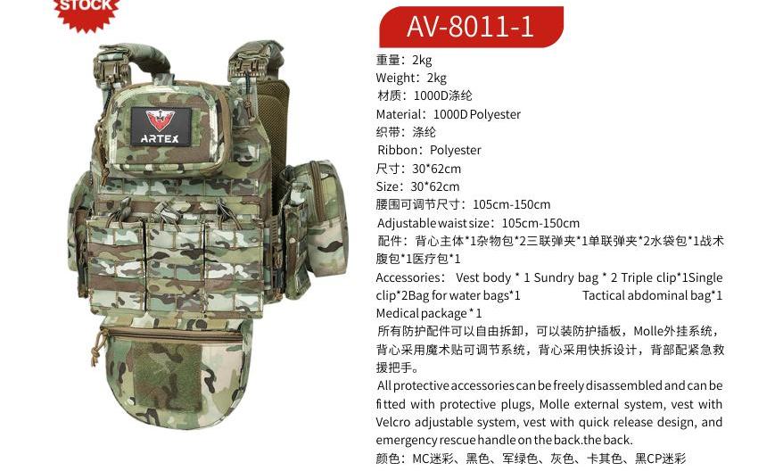 ZENITRAM AV-8011-1