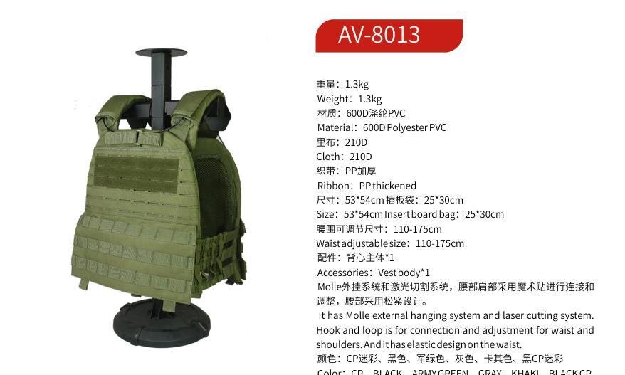 ZENITRAM AV-8013