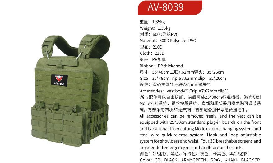 ZENITRAM AV-8039