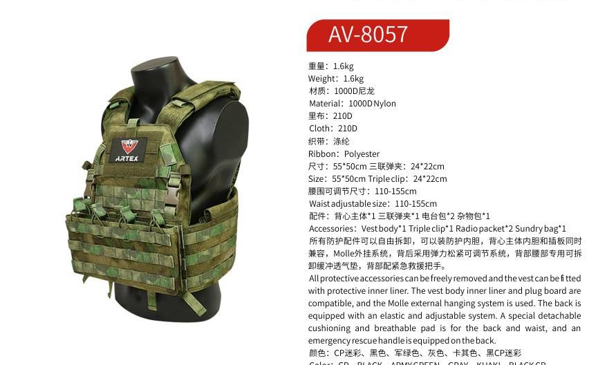 ZENITRAM AV-8057