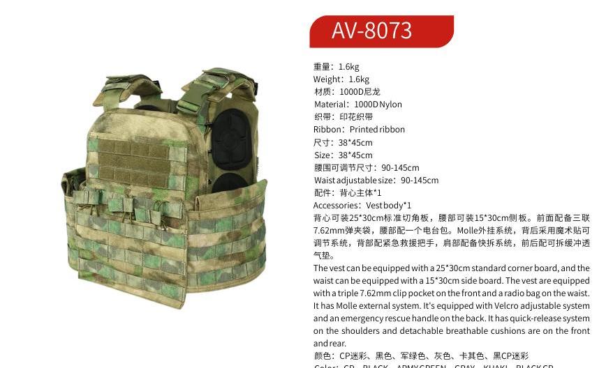 ZENITRAM AV-8073